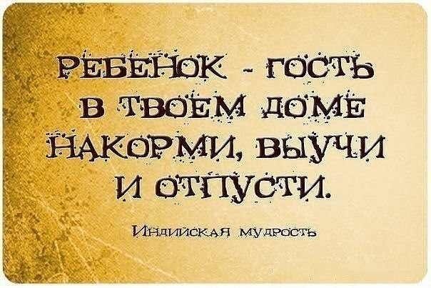 rebenok viros otpusti