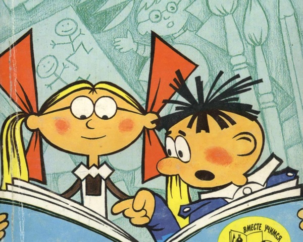 vremja perepisat ucebniki