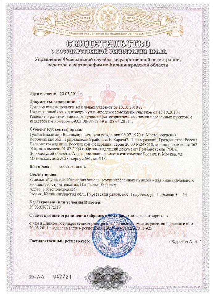 dokumenty na zemlju