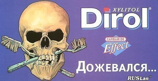 pravda pro orbit i dirol