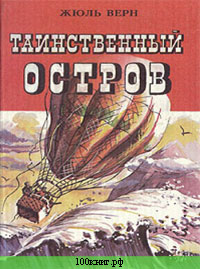 tainstvenij ostrov